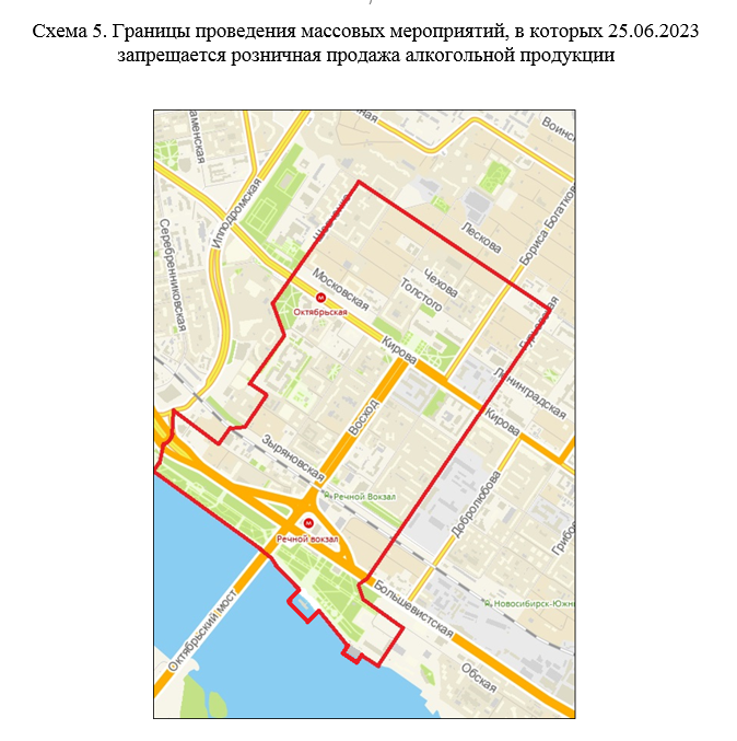 Мэрия Новосибирска опубликовала зоны запрета на продажу алкоголя в день города