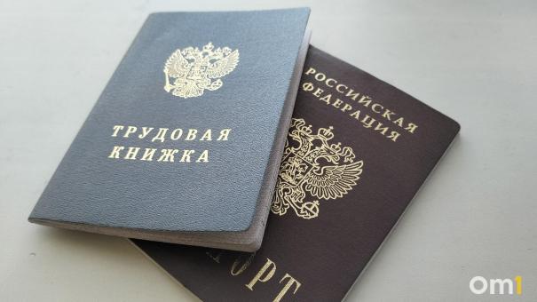 Омскому бизнесу не нужны административные сотрудники