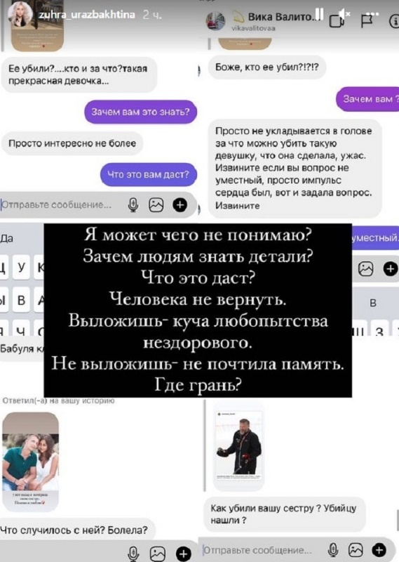 «Собиралась раскрыть важный секрет». Телеведущая омского «Авангарда» рассказала об убийстве своей сестры