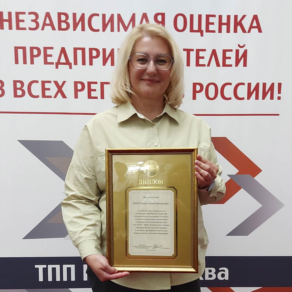Программы банка «Левобережный» признаны лучшими финансовыми продуктами для малого и среднего предпринимательства
