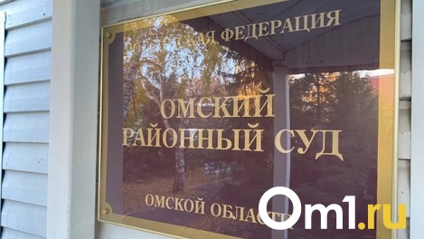 Омич пытался оспорить повестку о призыве на военную службу