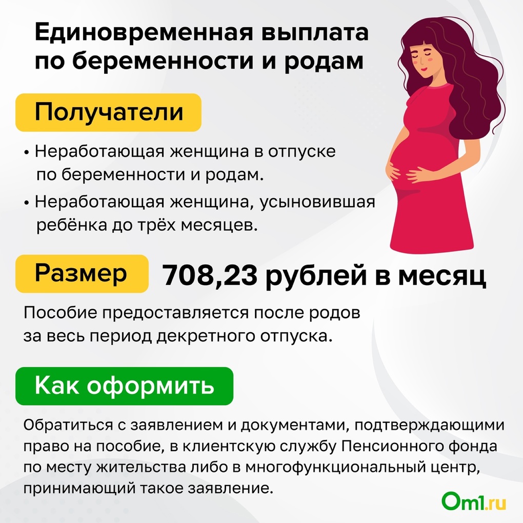 Выплаты семьям с детьми: как новосибирцам получить пособие
