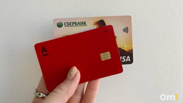 Мошенники пользуются переходом омичей с наличных на банковские карты