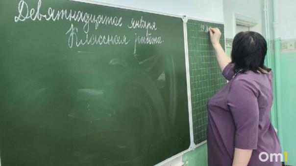 Омские учителя получат премии по 320 тысяч рублей