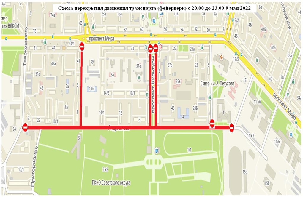 Какие улицы перекроют в Омске на 9 Мая - КАРТА