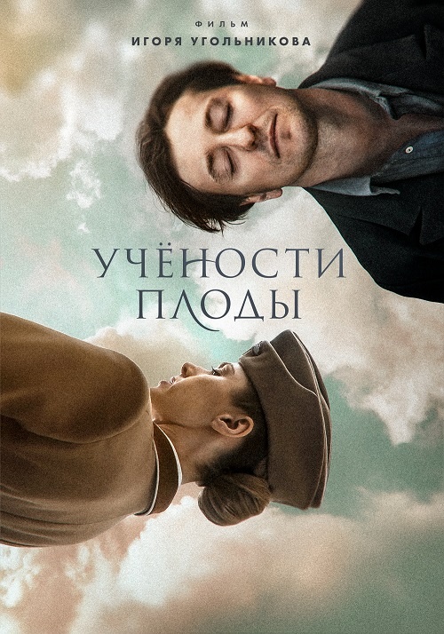 Цифровые премьеры февраля в Wink