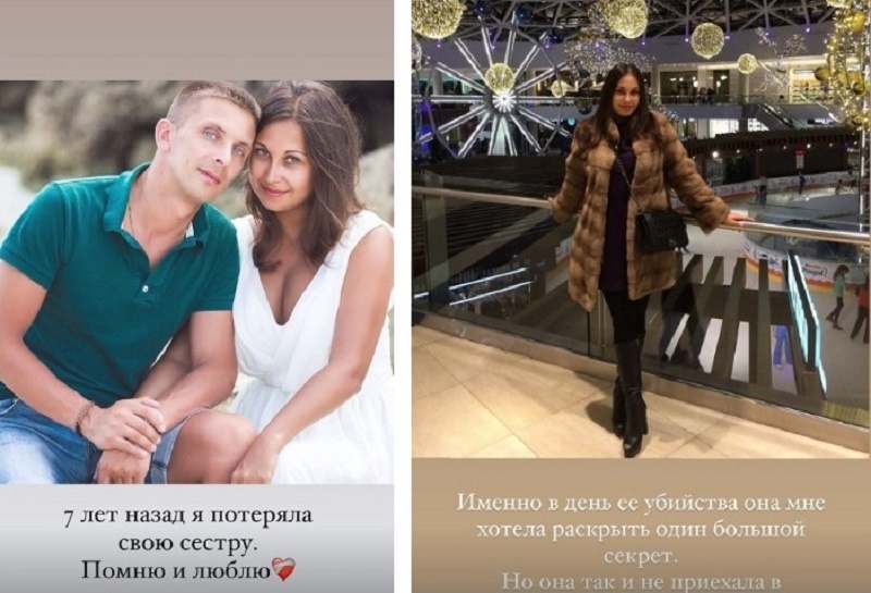 «Собиралась раскрыть важный секрет». Телеведущая омского «Авангарда» рассказала об убийстве своей сестры