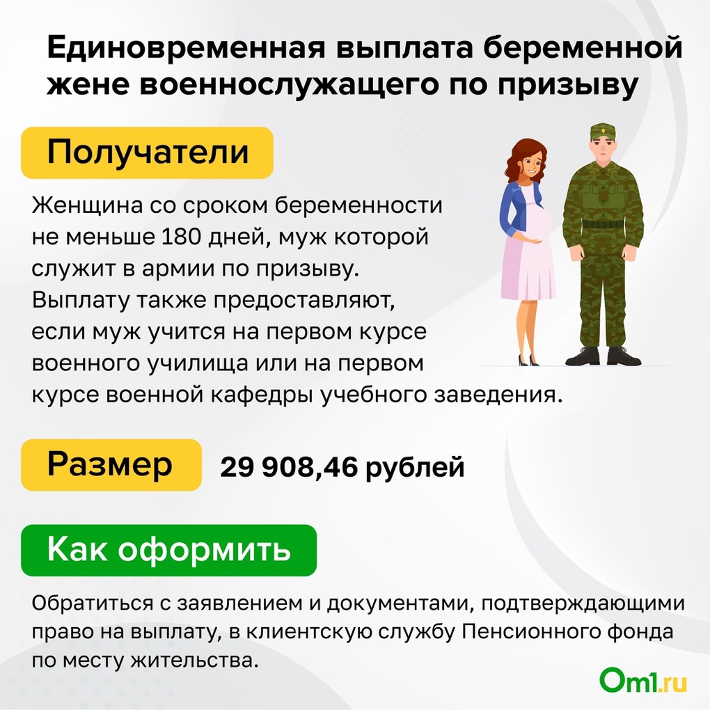 Выплаты семьям с детьми: как новосибирцам получить пособие
