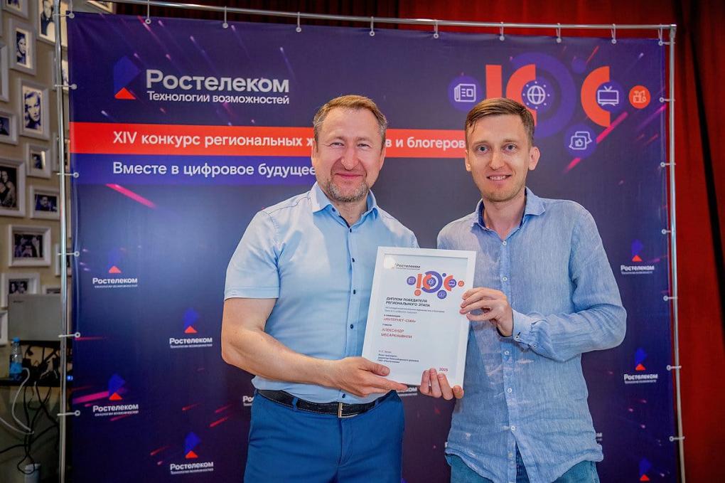 Вдохновение в цифре: в Сибири «Ростелеком» назвал лучшие журналистские работы о технологиях