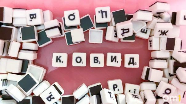 Ограничения отменят? Новосибирская область готовится к послаблению ситуации с COVID-19