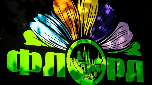 Выставка «Флора-2023» в Омске. Где пройдёт и как будет работать?