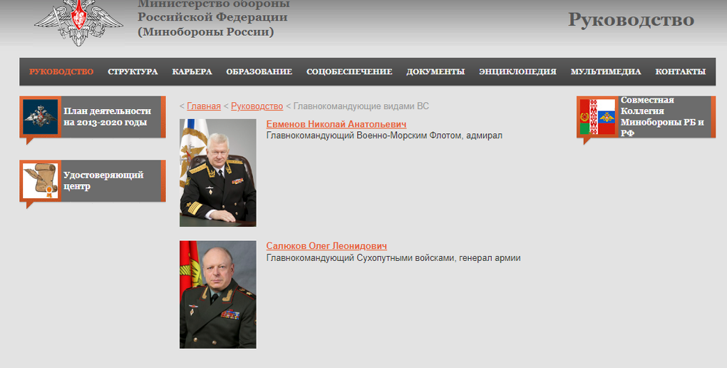 С сайта Минобороны РФ исчезло упоминание о генерале Суровикине из Новосибирска