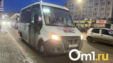 Проезд в омских маршрутках подорожает до 45 рублей