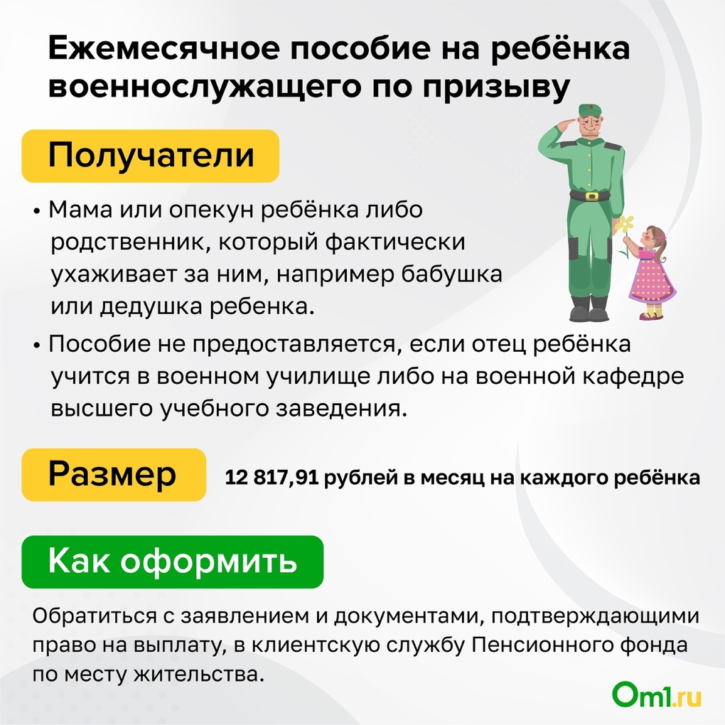 Выплаты семьям с детьми: как новосибирцам получить пособие
