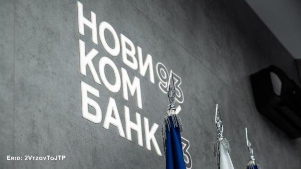 Новикомбанк представил новые категории повышенного кешбэка