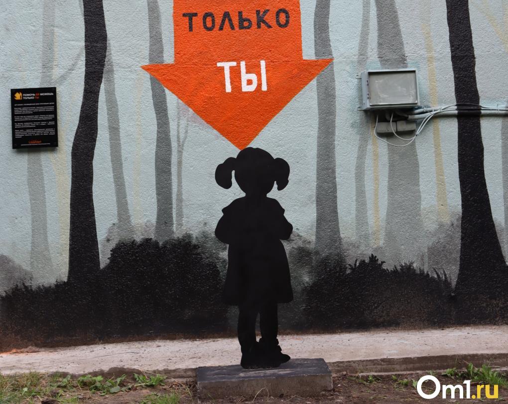 «Две трагические истории»: смерти детей сподвигли волонтёров создать мурал в центре Новосибирска