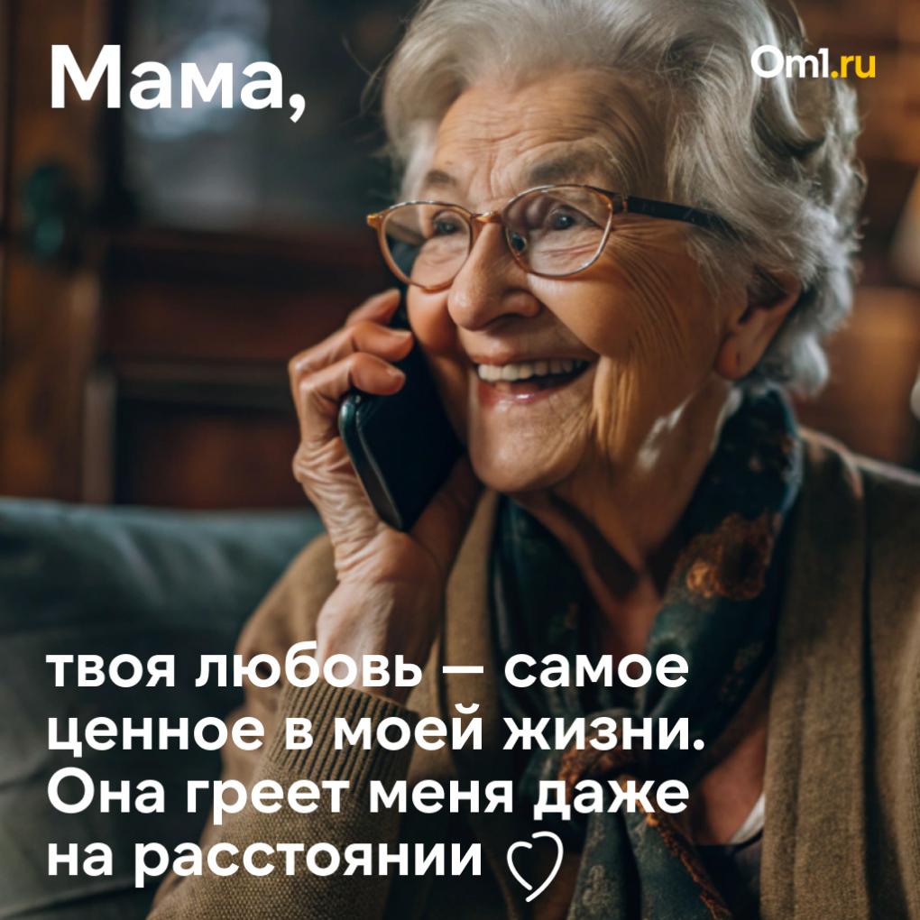 День матери в России: поздравительные открытки с самыми тёплыми пожеланиями