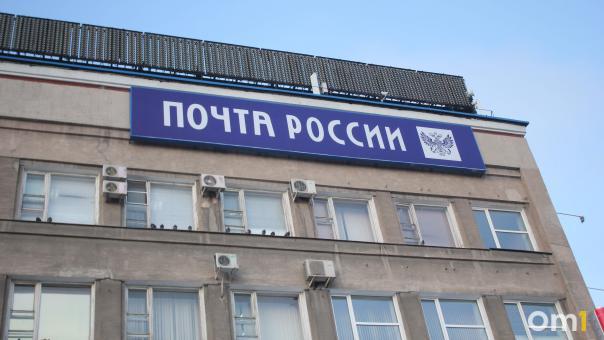 Виталий Хоценко предложил перерегистрировать «Почту России» в Омскую область