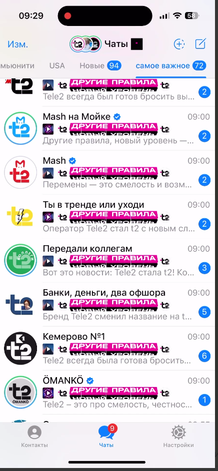 Резонансная рекламная кампания в Telegram: в ходе флешмоба 82 канала сменили аватарки из-за ребрендинга Tele2