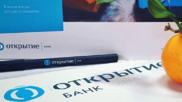 Банк «Открытие» начал принимать заявки по новой госпрограмме кредитования МСП