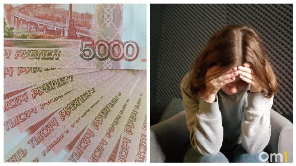 В Новосибирске женщина собрала 300 тысяч с родителей на выпускной в садике и пропала