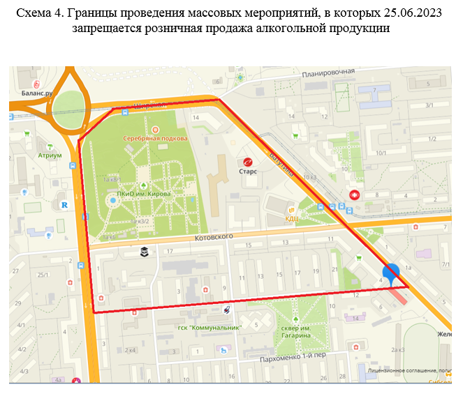 Мэрия Новосибирска опубликовала зоны запрета на продажу алкоголя в день города