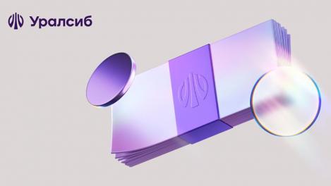 Банк Уралсиб предлагает вклад «Комфорт Плюс» с плавающей ставкой