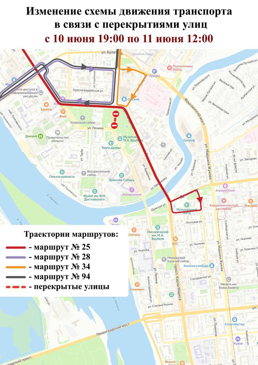 Из-за перекрытия дорог в Омске меняется схема движения общественного транспорта