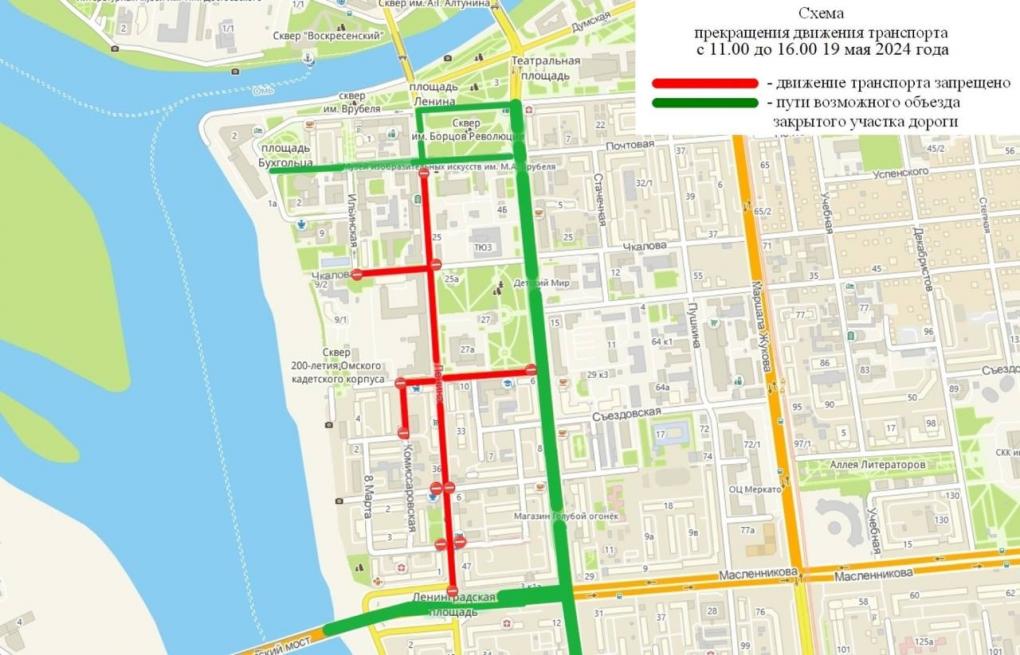В центре Омска на полдня перекроют несколько важных дорог