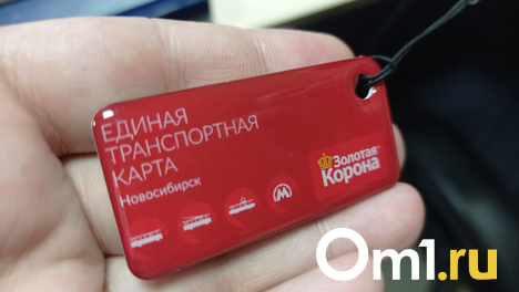 Новосибирцы встали в длинные очереди для пополнения транспортных карт