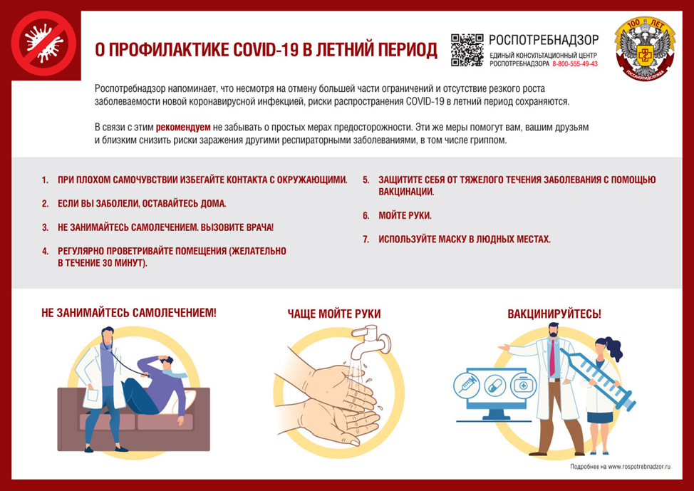 В Роспотребнадзоре посоветовали новосибирцам не игнорировать меры профилактики коронавируса