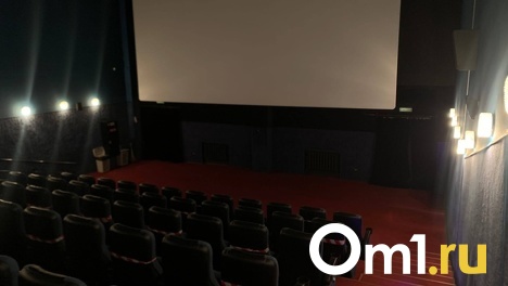 Крупный омский кинотеатр изменил режим работы