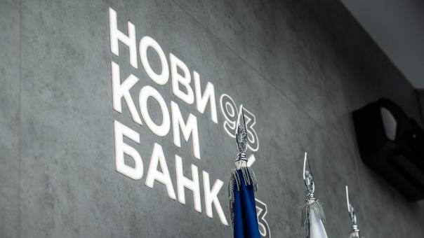 Новикомбанк принял участие в Форуме инновационных финансовых технологий FINOPOLIS-2023