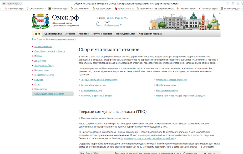 Как правильно выбрасывать с ветки и ботву?