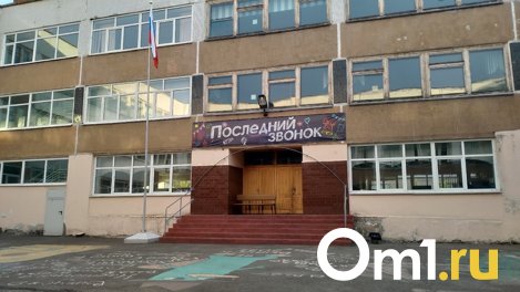 Список лучших школ Новосибирска опубликовал региональный Минобр