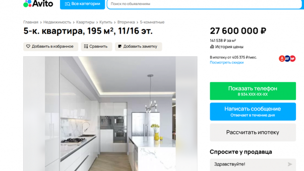 В центре Омска за 27 миллионов продают элитную квартиру с видом на реку