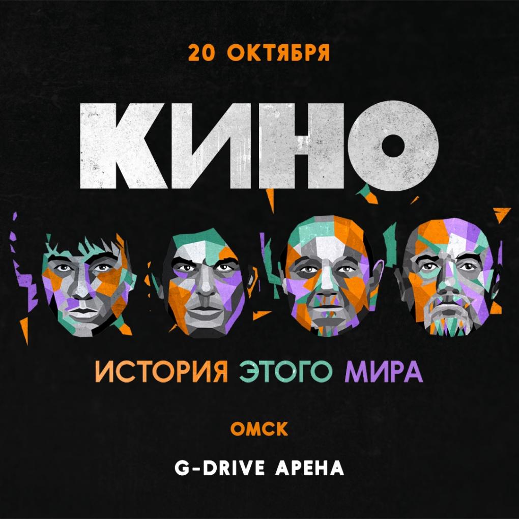 Лепс, «Кино» и «5УТРА»: кто приедет в Омск этой осенью?