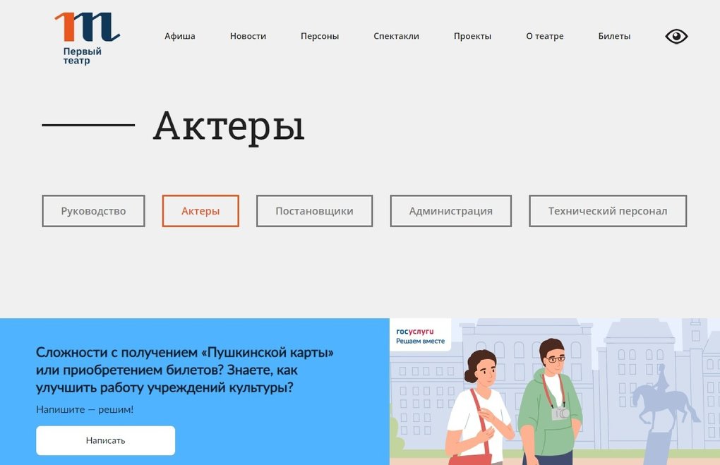 Все актёры основного состава ушли из новосибирского драматического театра «Первый театр»