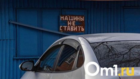 В Омске нарушителей правил парковки оштрафовали почти на 15 миллионов