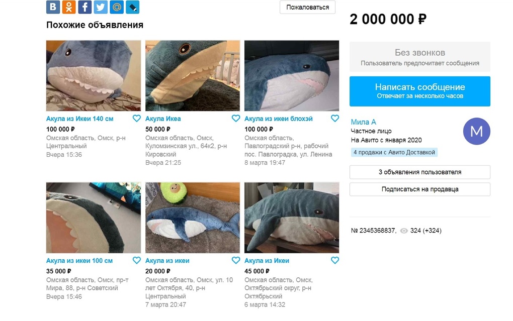 Омич продаёт акулу из «ИКЕА» за 2 миллиона рублей