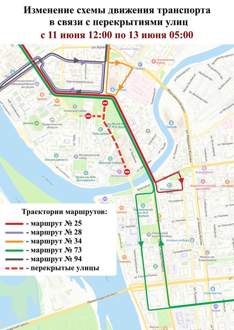 Из-за перекрытия дорог в Омске меняется схема движения общественного транспорта