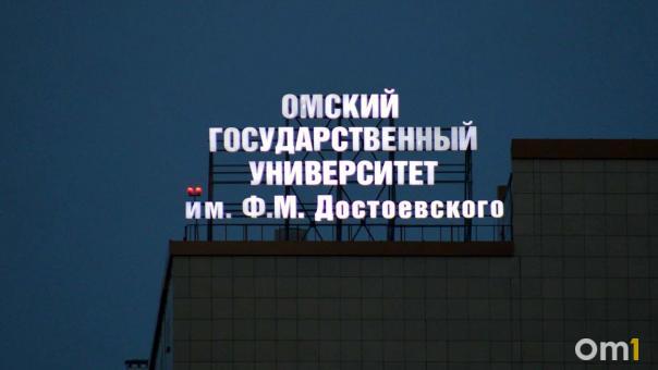 Омский студент подал в суд на ОмГУ из-за отсутствия для него бюджетного места