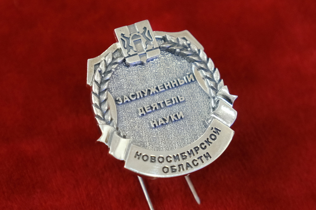 Андрей Травников поздравил новосибирских учёных с Днём российской науки