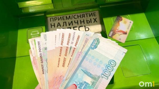 Омичи смогут получить 55 тысяч при трудоустройстве