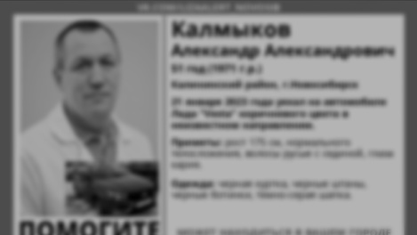 В Новосибирске нашли тело пропавшего 51-летнего мужчины за рулём коричневого автомобиля LADA Vesta