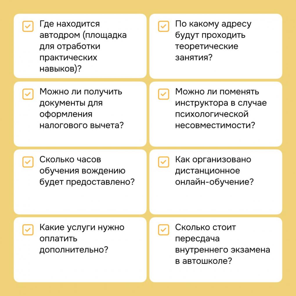 От симулятора до экзамена в ГАИ: рейтинг омских автошкол