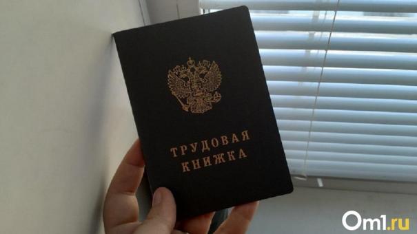 Для омичей открыты вакансии с зарплатой от 112 до 390 тысяч