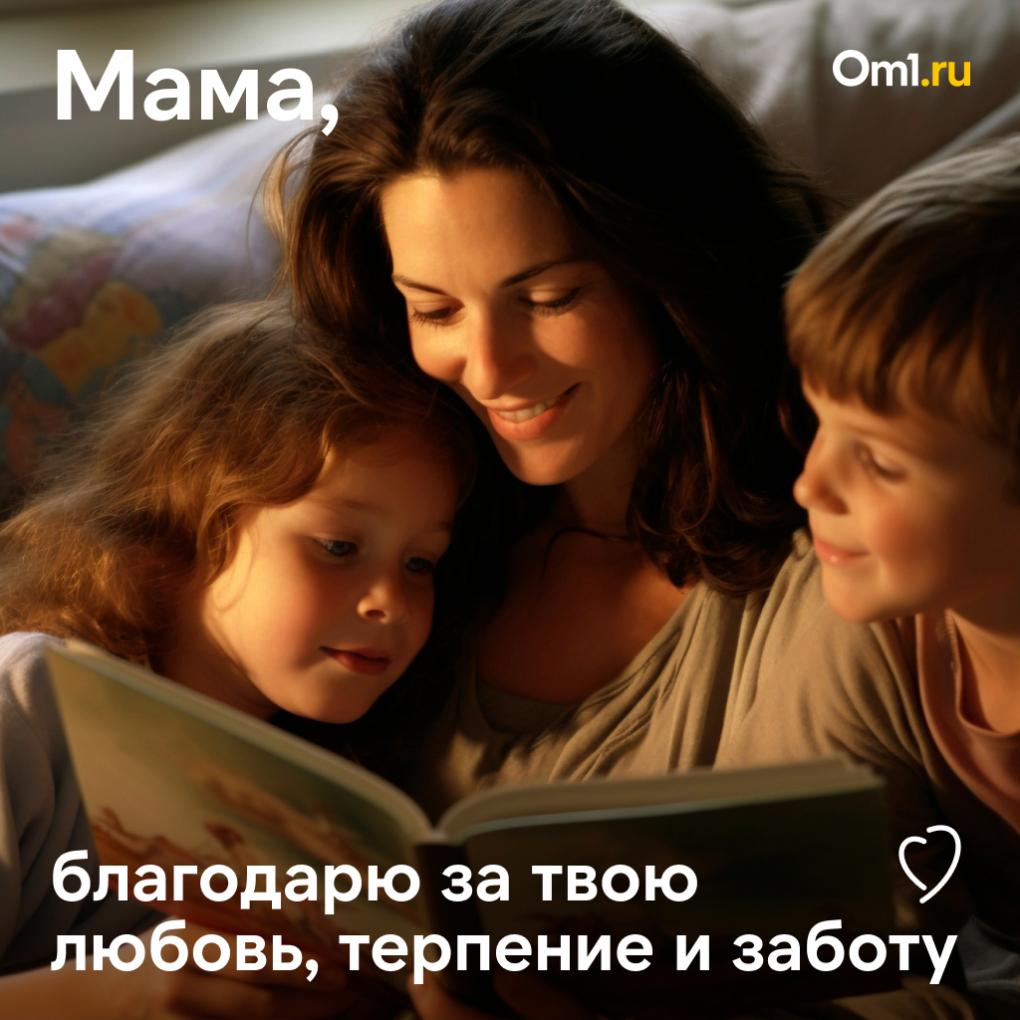 День матери в России: поздравительные открытки с самыми тёплыми пожеланиями