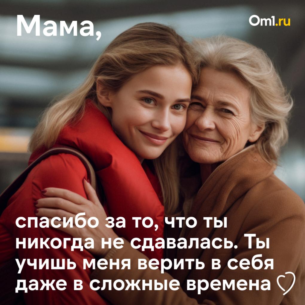 День матери в России: поздравительные открытки с самыми тёплыми пожеланиями