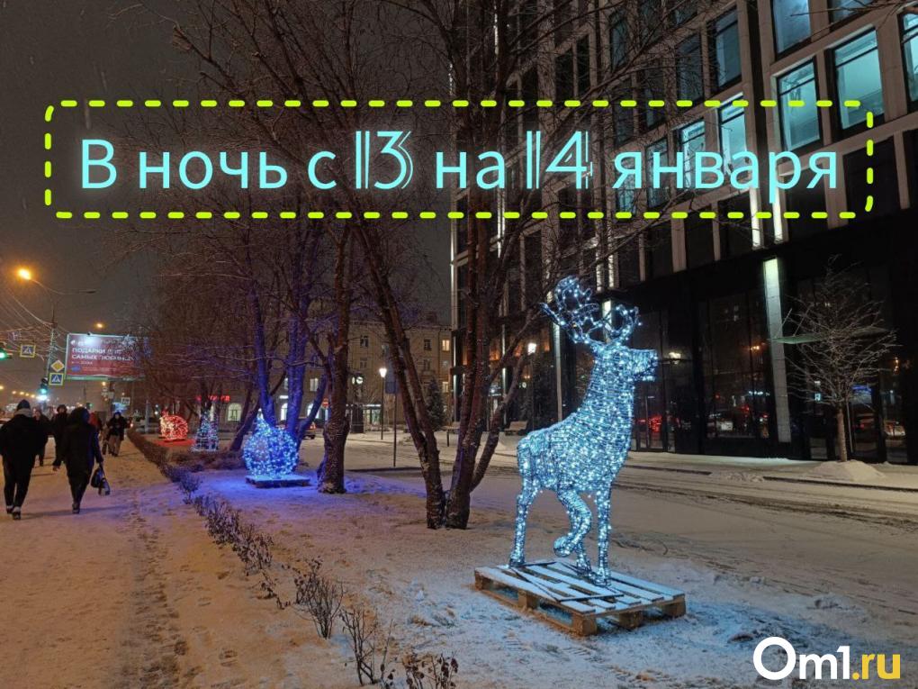 Старый Новый год — 2024 в России: когда отмечают, история и традиции необычного праздника